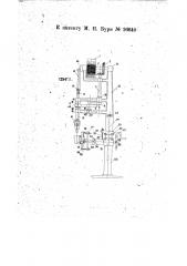 Вертикальный станок для притирки деталей (патент 16640)