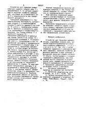 Устройство для тарировки деформометров (патент 924531)