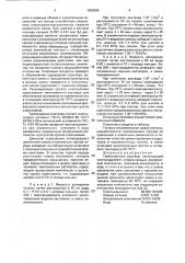Тампонажный раствор (патент 1802088)