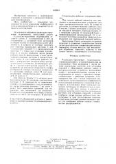 Радиально-поршневая гидромашина (патент 1622611)