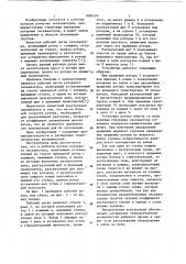 Рабочий орган роторного экскаватора (патент 1084374)