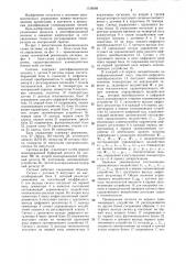 Самонастраивающаяся система автоматического цифрового управления ректификационной колонной (патент 1316689)