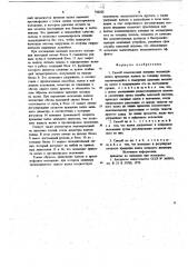 Способ компенсации влияния эксцентриситета прокатных валков на толщину полосы (патент 740325)