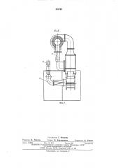 Агрегат для термообработки поковок (патент 561742)