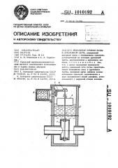 Регулятор уровня воды в дренажной сети (патент 1010192)