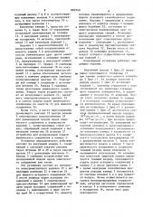Устройство для нанесения покрытий в вакууме полимеризацией паров исходного химического соединения (патент 889740)
