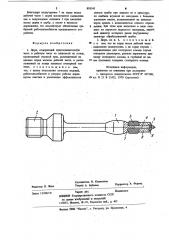 Дорн (патент 893341)