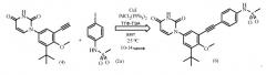 Способ получения (e)-n-(3-трет-бутил-5-(2,4-диоксо-3,4-дигидропиримидин-1(2н)-ил)-2-метокси-стирил)фенил)метансульфонамида и промежуточные соединения для его получения (патент 2524573)