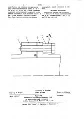 Фланцевое соединение труб (патент 985541)