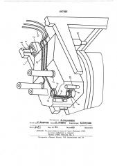 Дуговая сталеплавильная печь (патент 447548)
