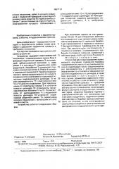 Устройство для предотвращения произвольного опускания подвижной траверсы гидравлического пресса с вертикальной станиной (патент 1657410)