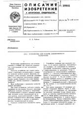 Устройство для подачи длинномерного материала (патент 500865)