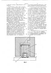 Магнитожидкостное уплотнение (патент 1364812)