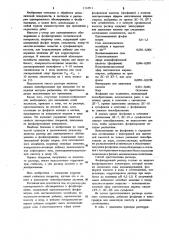 Раствор для одновременного обезжиривания и фосфатирования (патент 1114711)