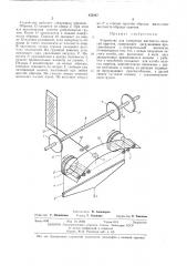 Устройство для измерения жесткости полоски картона (патент 455267)