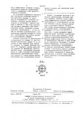 Дизель (патент 1437537)