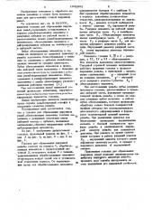 Головка для образования наружных резьб (патент 1042862)