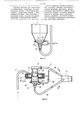 Струйная мельница для сверхтонкого измельчения (патент 1331559)