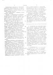Устройство для выделения костры из потока отходов трепания лубяных культур (патент 1532609)
