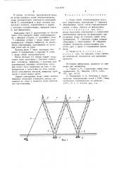 Опора линии электропередачи (патент 541959)