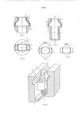 Устройство для заклинивания пазов ротора турбогенератора (патент 385373)