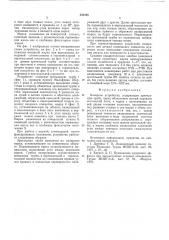 Визирное устройство (патент 553446)