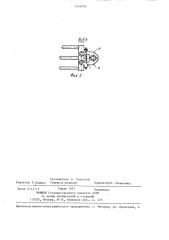 Захватное устройство (патент 1248795)