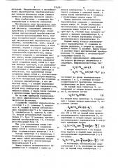 Одноканальный инфранизкочастотныйфазометр (патент 834591)