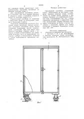 Передвижной контейнер (патент 945003)