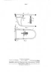 Окклюдатор херсонского (патент 189127)