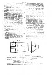 Пеногенератор (патент 1331513)