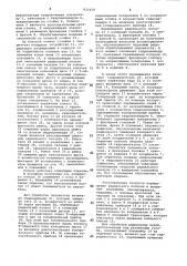 Планетарный фрезерный станок (патент 831419)