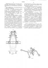 Подъемник (патент 1222625)