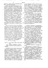Устройство для подачи электродной проволоки (патент 863232)