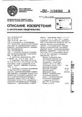 Электроизоляционный заливочный компаунд (патент 1134583)