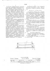 Подвижная опорная часть (патент 718526)