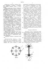 Подборщик хлопка (патент 1540712)