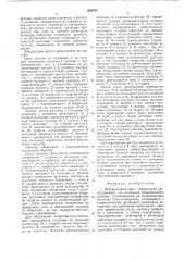 Вибрационный пресс (патент 664735)