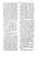 Устройство для формирования импульсных последовательностей (патент 860296)