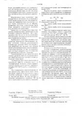 Способ определения водопоглощения зерен пористых заполнителей (патент 1693456)