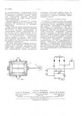 Патент ссср  159562 (патент 159562)