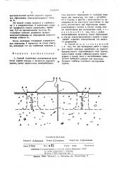 Способ ослабления механической прочности горной породы (патент 514954)