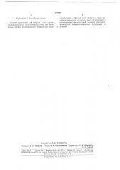 Способ получения а,р-дибром- или сс,|3-дихлорфенетидина (патент 178806)