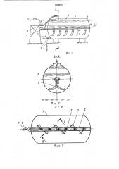 Эжекторный смеситель (патент 1503870)