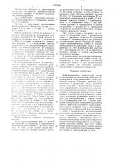 Бобинодержатель (патент 1567489)