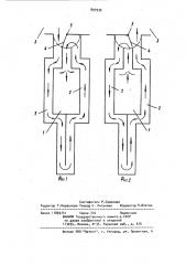Приливно-отливное гидротранспортное устройство (патент 897932)
