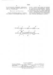 Всесоюзная i (патент 370521)
