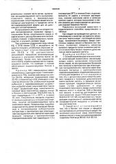 Способ получения растительного масла (патент 1666526)