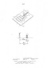 Электромагнитно-акустический способ контроля ферромагнитных изделий (патент 596876)