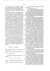 Способ определения размеров почечного плазмотока у свиней (патент 1717111)